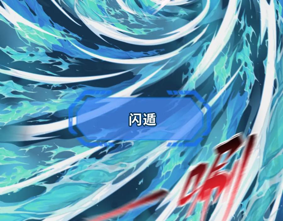 全球诡异时代 第168话 海妖vs海盗！ 第84页