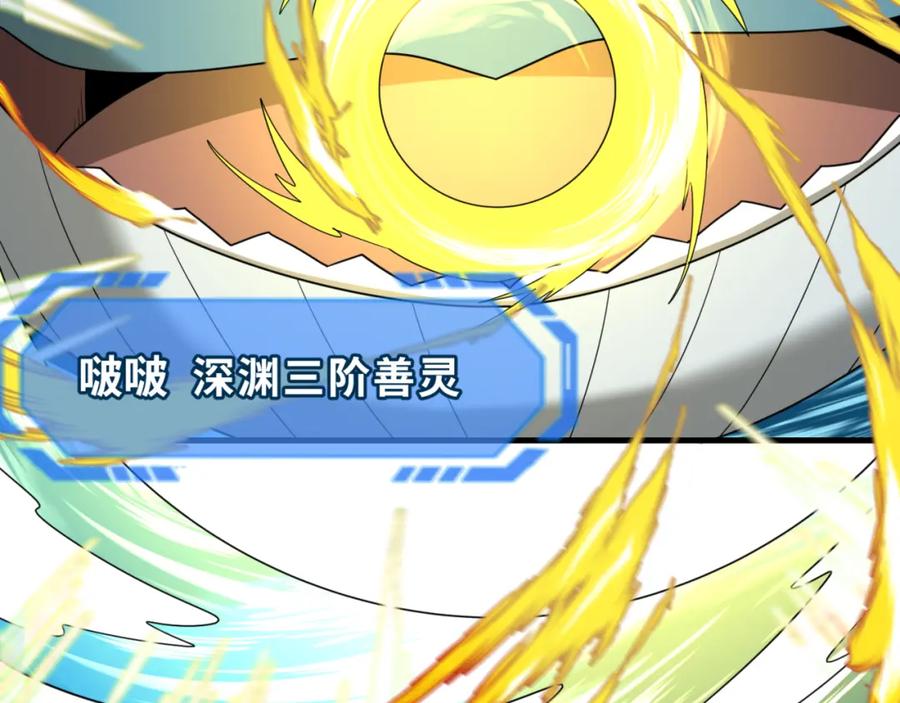 全球诡异时代 第168话 海妖vs海盗！ 第99页