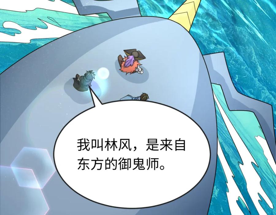 全球诡异时代 第168话 海妖vs海盗！ 第126页