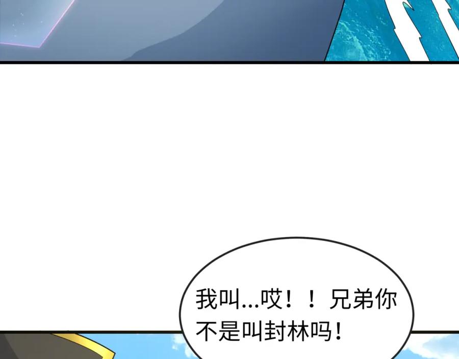 全球诡异时代 第168话 海妖vs海盗！ 第127页