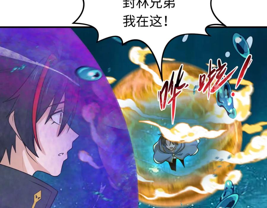 全球诡异时代 第168话 海妖vs海盗！ 第19页
