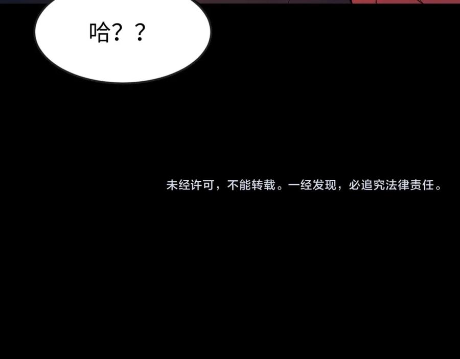 全球诡异时代 第168话 海妖vs海盗！ 第159页