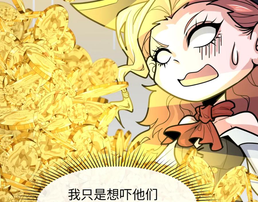 全球诡异时代 第168话 海妖vs海盗！ 第123页