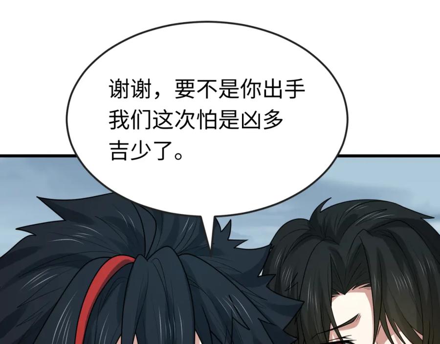 全球诡异时代 第168话 海妖vs海盗！ 第111页