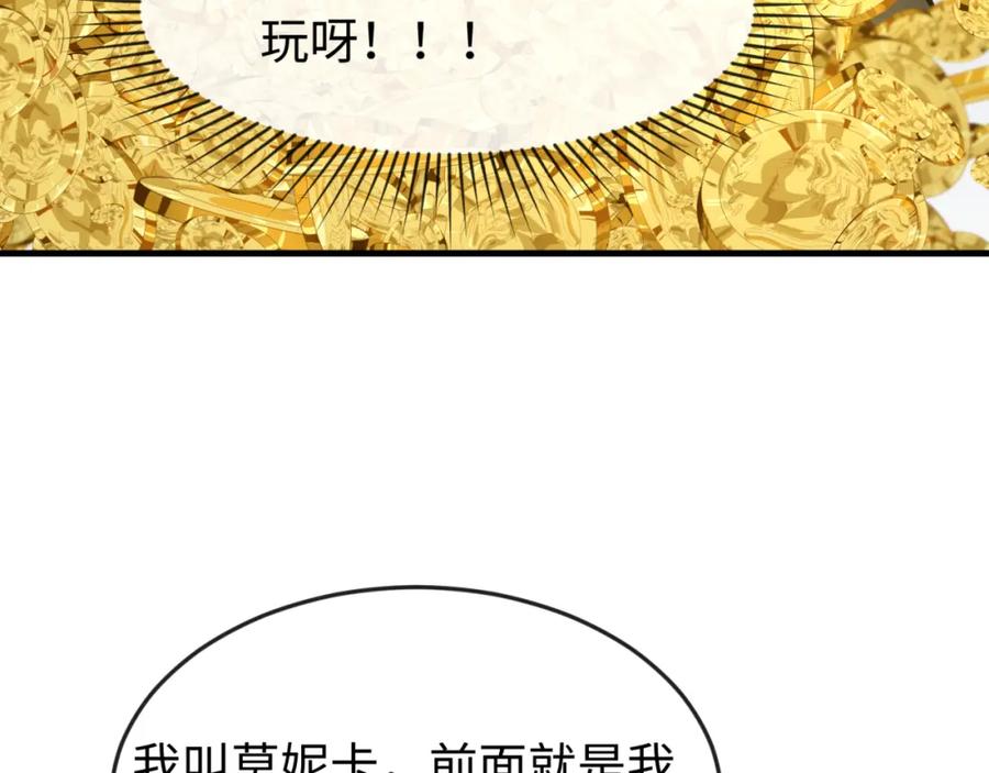 全球诡异时代 第168话 海妖vs海盗！ 第124页