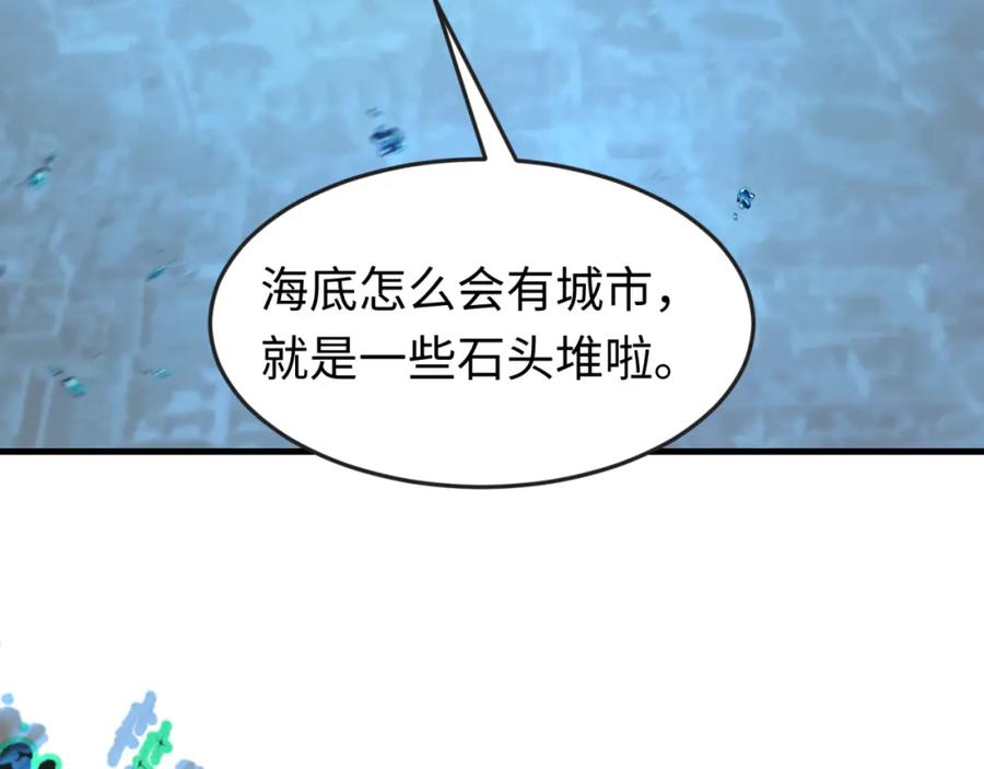 全球诡异时代 第168话 海妖vs海盗！ 第28页