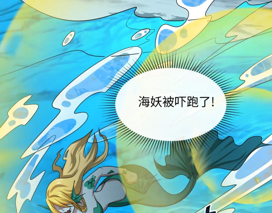 全球诡异时代 第168话 海妖vs海盗！ 第104页