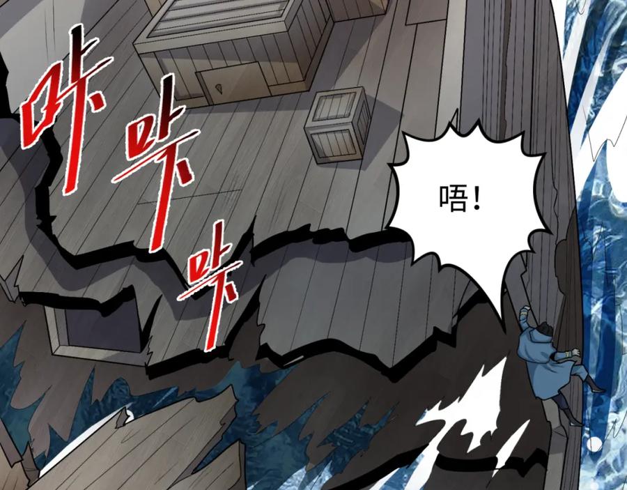 全球诡异时代 第168话 海妖vs海盗！ 第12页