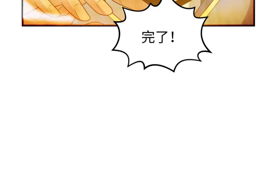 全球诡异时代 第168话 海妖vs海盗！ 第72页
