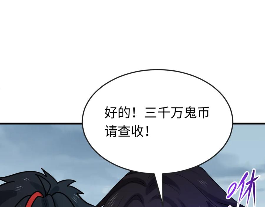 全球诡异时代 第168话 海妖vs海盗！ 第119页