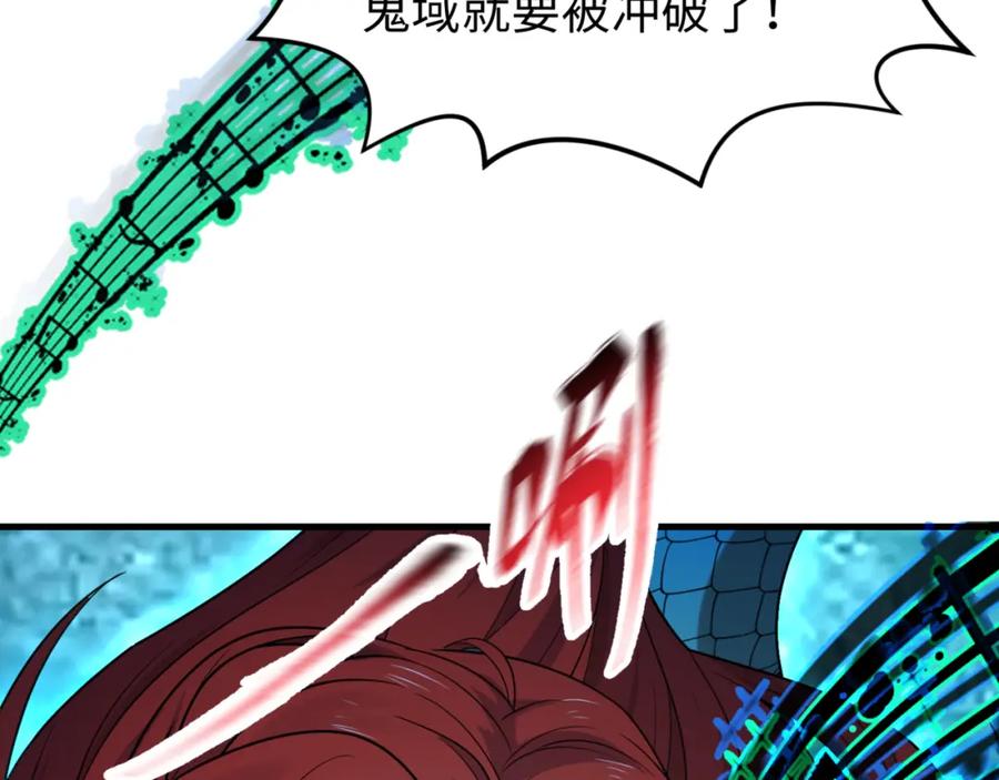 全球诡异时代 第168话 海妖vs海盗！ 第68页