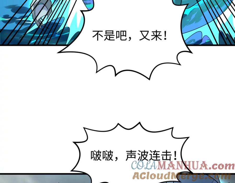 全球诡异时代 第168话 海妖vs海盗！ 第93页