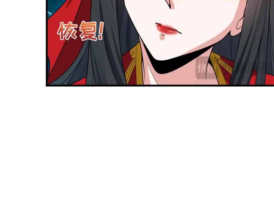 全球诡异时代 第168话 海妖vs海盗！ 第82页
