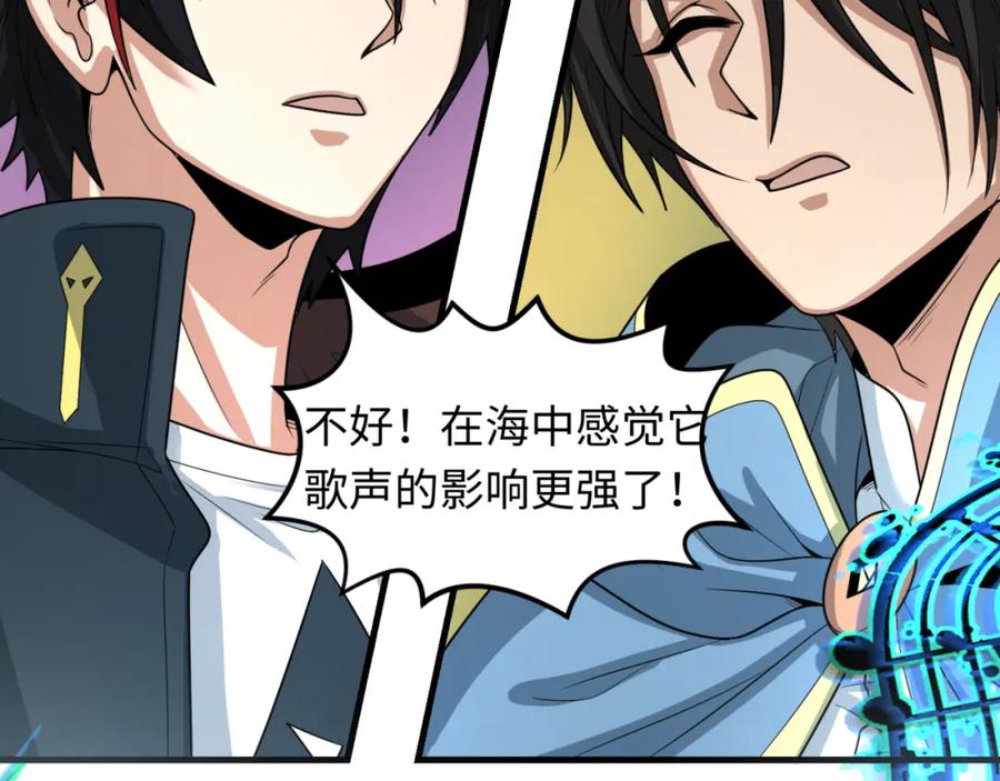 全球诡异时代 第168话 海妖vs海盗！ 第30页
