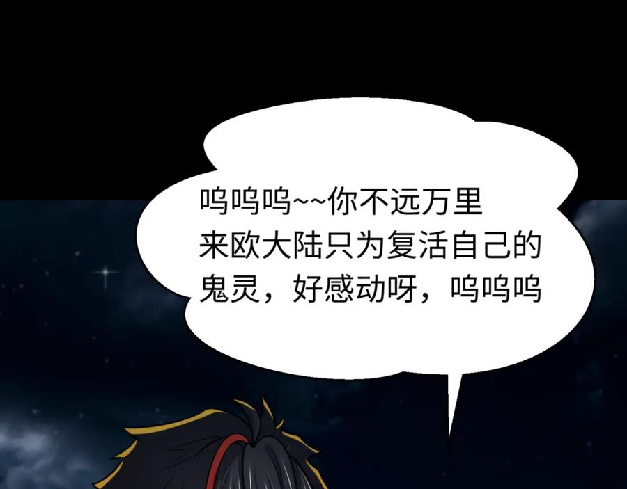 全球诡异时代 第168话 海妖vs海盗！ 第154页