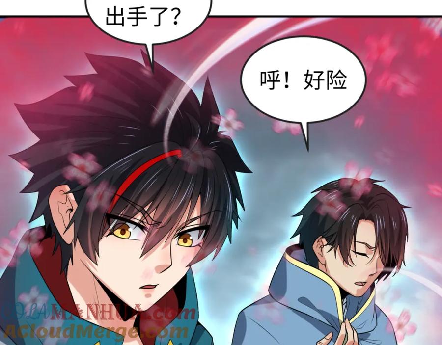 全球诡异时代 第168话 海妖vs海盗！ 第89页