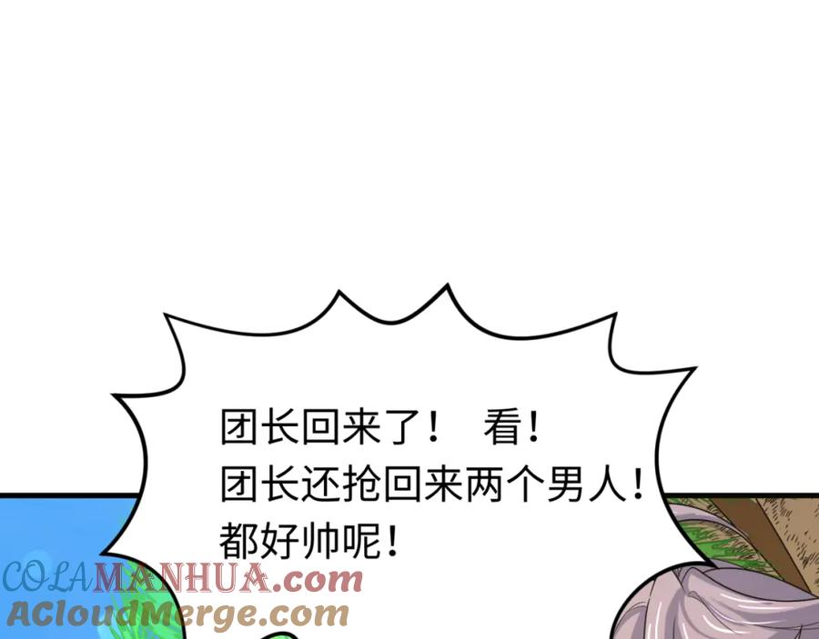 全球诡异时代 第168话 海妖vs海盗！ 第133页