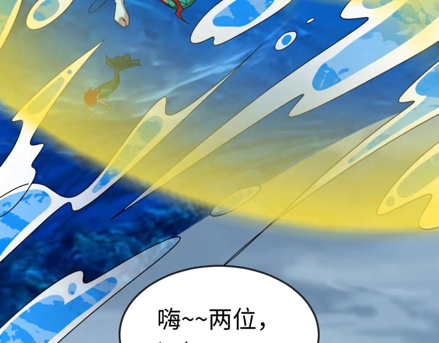 全球诡异时代 第168话 海妖vs海盗！ 第106页