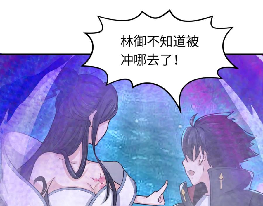 全球诡异时代 第168话 海妖vs海盗！ 第14页