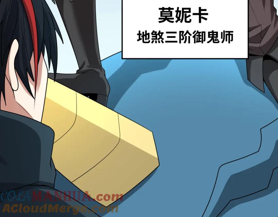 全球诡异时代 第168话 海妖vs海盗！ 第109页