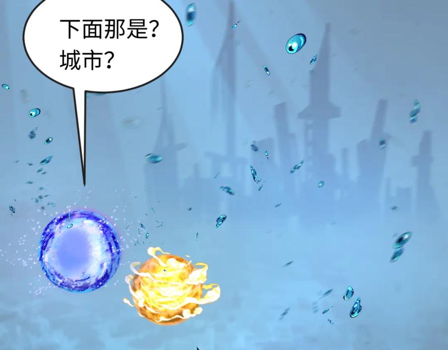 全球诡异时代 第168话 海妖vs海盗！ 第27页