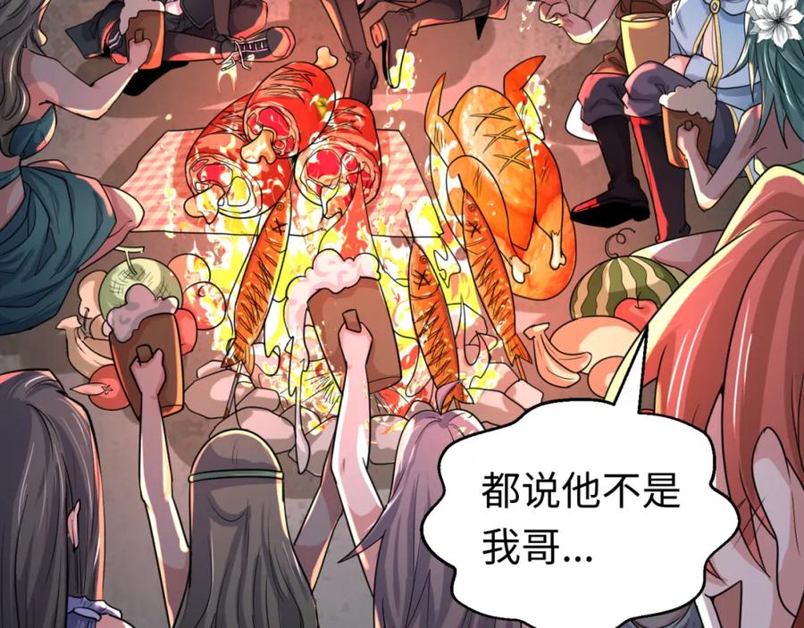 全球诡异时代 第168话 海妖vs海盗！ 第143页