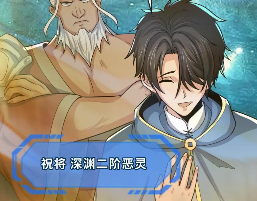 全球诡异时代 第168话 海妖vs海盗！ 第24页