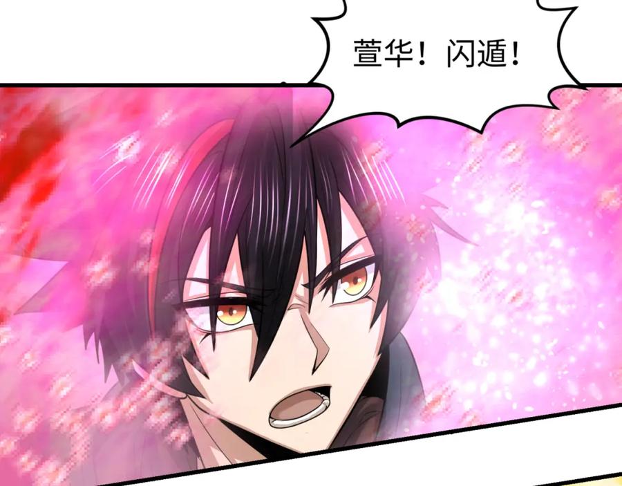 全球诡异时代 第168话 海妖vs海盗！ 第46页