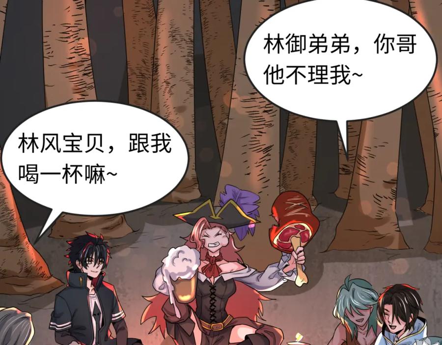 全球诡异时代 第168话 海妖vs海盗！ 第142页