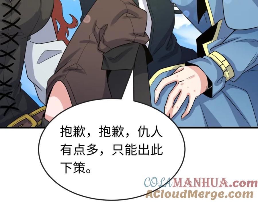 全球诡异时代 第168话 海妖vs海盗！ 第129页