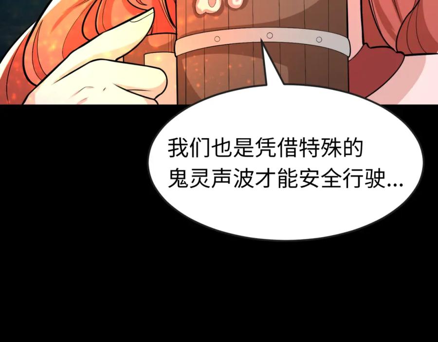 全球诡异时代 第168话 海妖vs海盗！ 第151页
