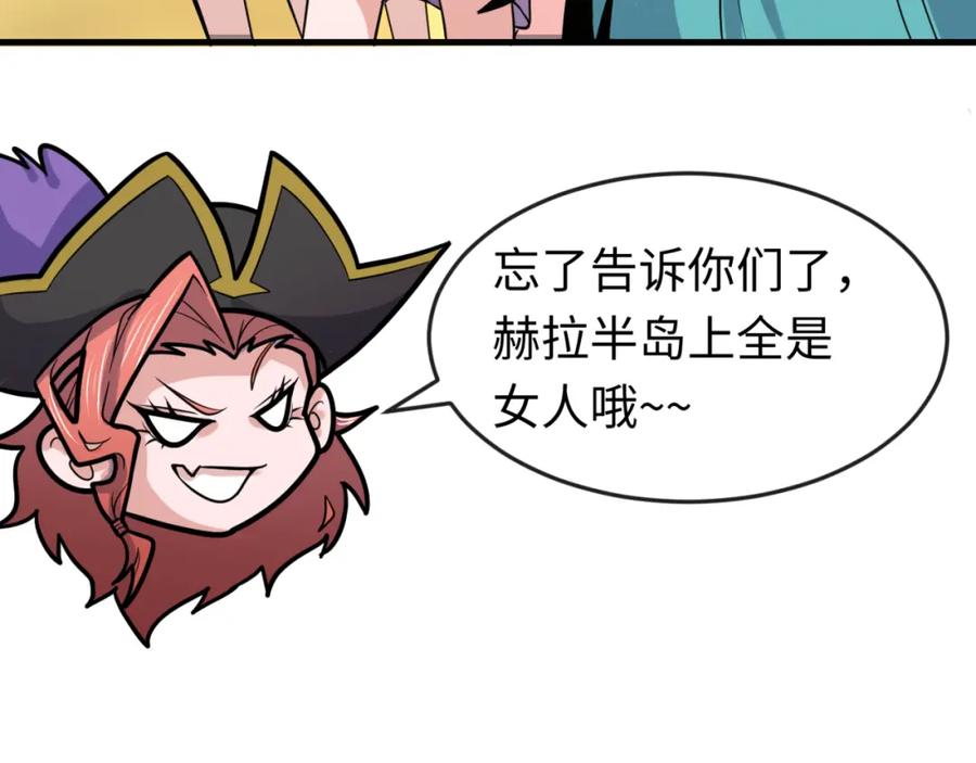全球诡异时代 第168话 海妖vs海盗！ 第136页