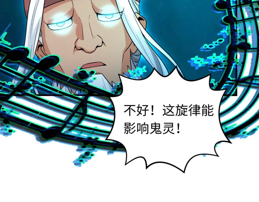 全球诡异时代 第168话 海妖vs海盗！ 第51页