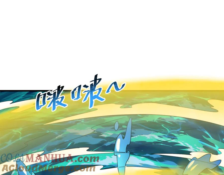 全球诡异时代 第168话 海妖vs海盗！ 第73页