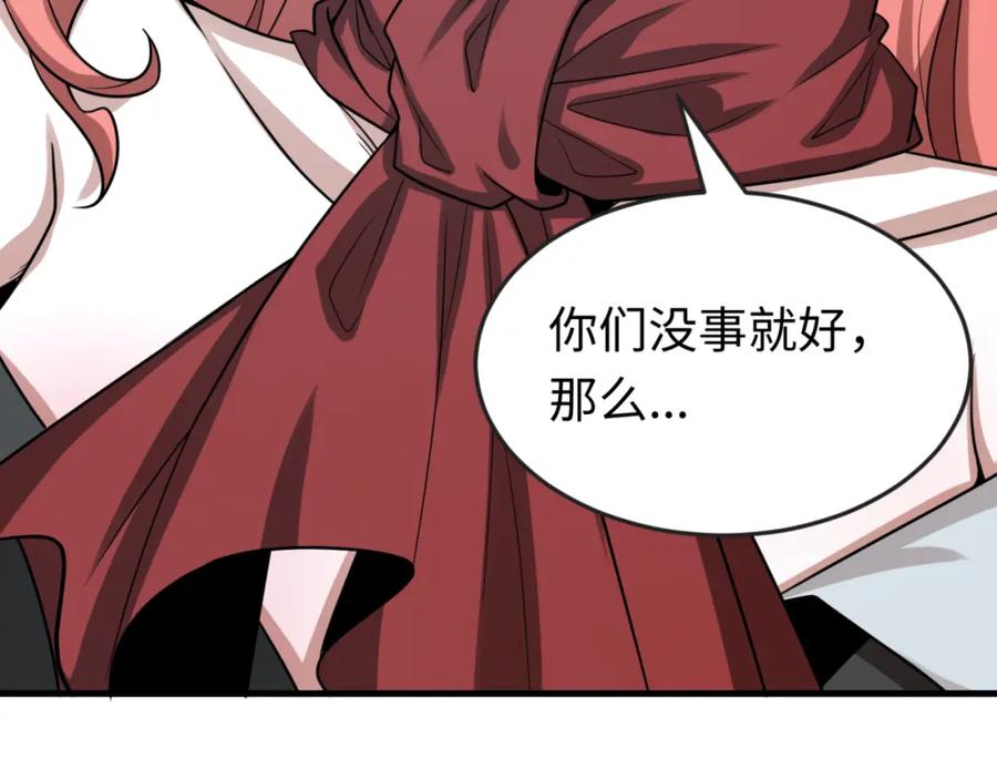 全球诡异时代 第168话 海妖vs海盗！ 第115页