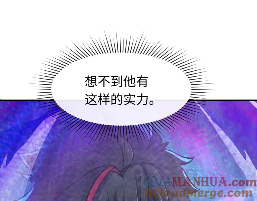 全球诡异时代 第168话 海妖vs海盗！ 第21页