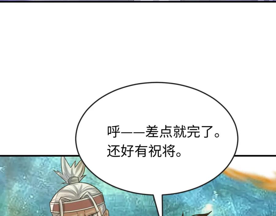 全球诡异时代 第168话 海妖vs海盗！ 第23页