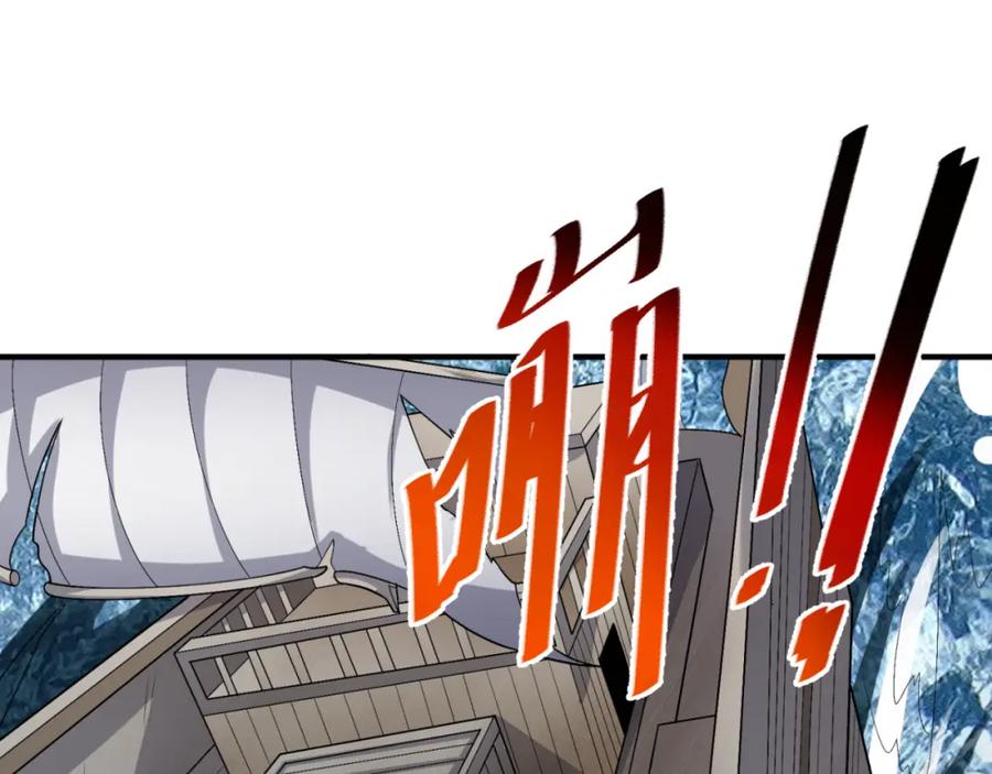 全球诡异时代 第168话 海妖vs海盗！ 第11页