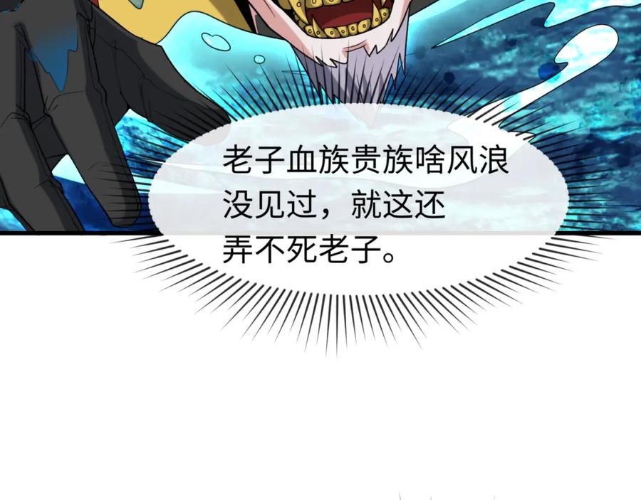 全球诡异时代 第168话 海妖vs海盗！ 第56页