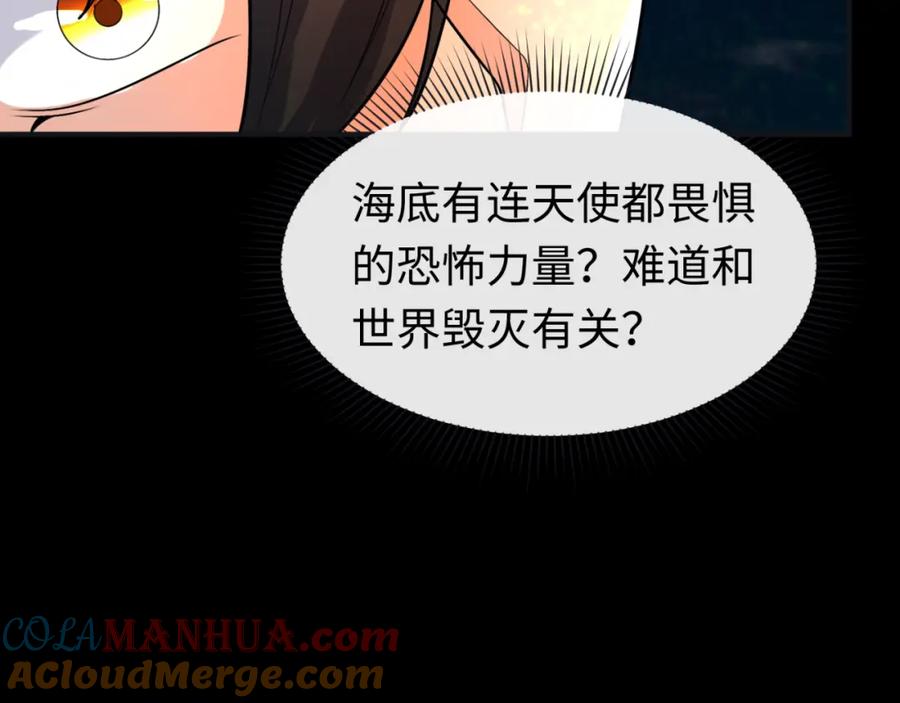 全球诡异时代 第168话 海妖vs海盗！ 第153页
