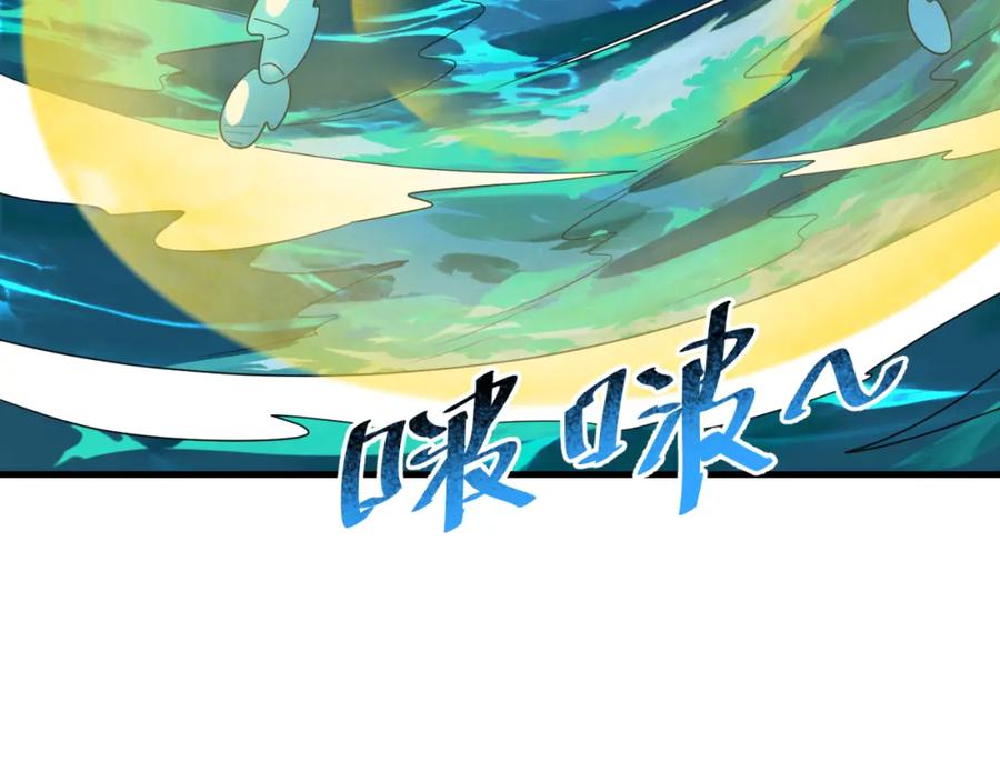 全球诡异时代 第168话 海妖vs海盗！ 第75页