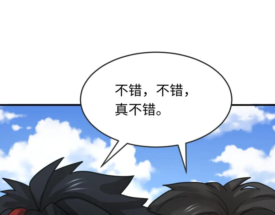 全球诡异时代 第169话 海岛奇遇 第10页