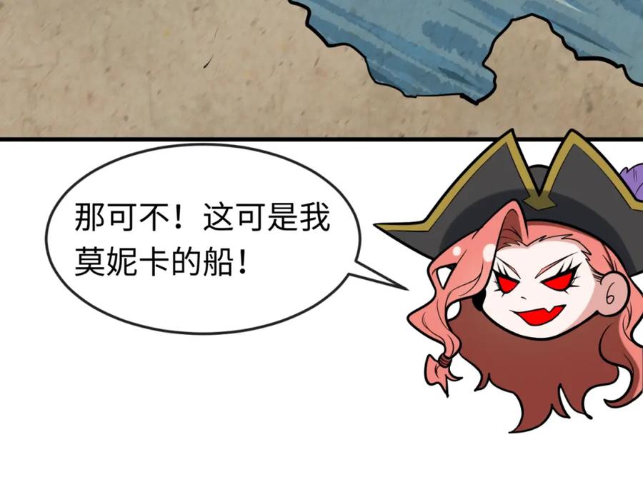 全球诡异时代 第169话 海岛奇遇 第74页