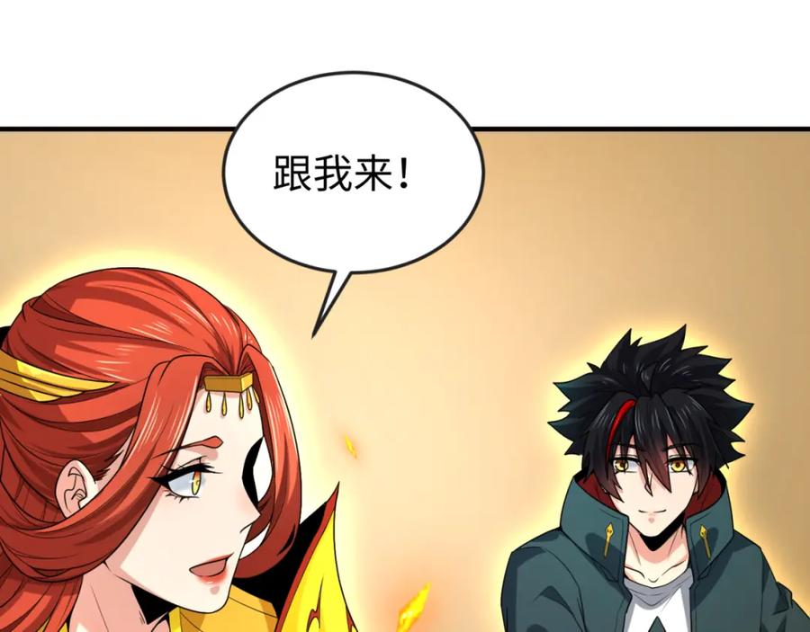 全球诡异时代 第169话 海岛奇遇 第135页