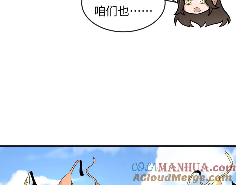 全球诡异时代 第169话 海岛奇遇 第17页