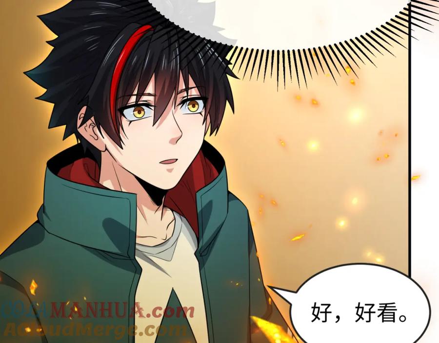 全球诡异时代 第169话 海岛奇遇 第133页