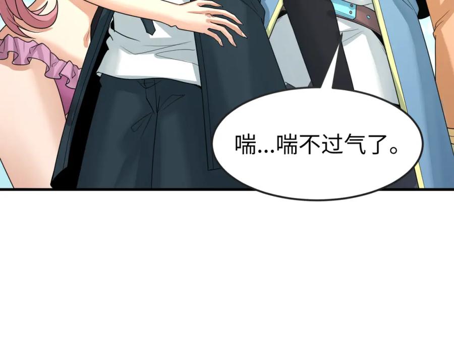 全球诡异时代 第169话 海岛奇遇 第27页