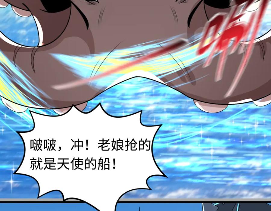 全球诡异时代 第169话 海岛奇遇 第95页