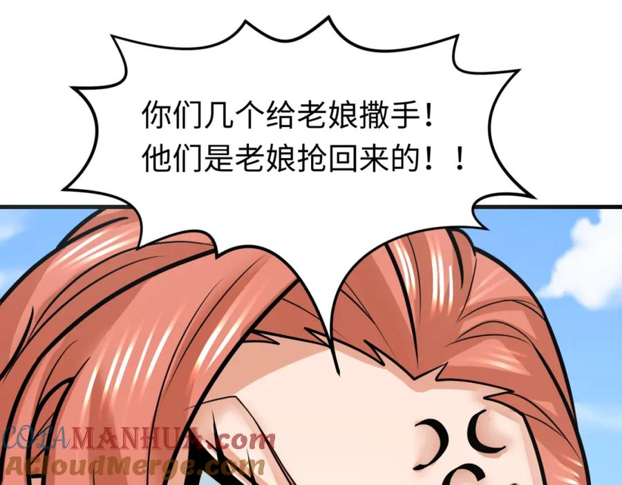 全球诡异时代 第169话 海岛奇遇 第29页