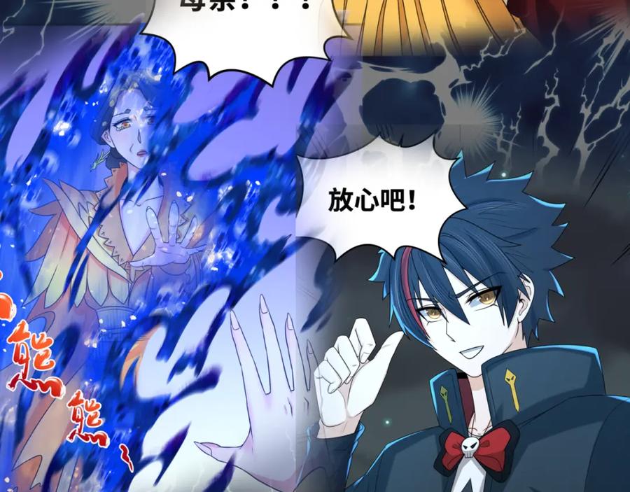 全球诡异时代 第169话 海岛奇遇 第143页